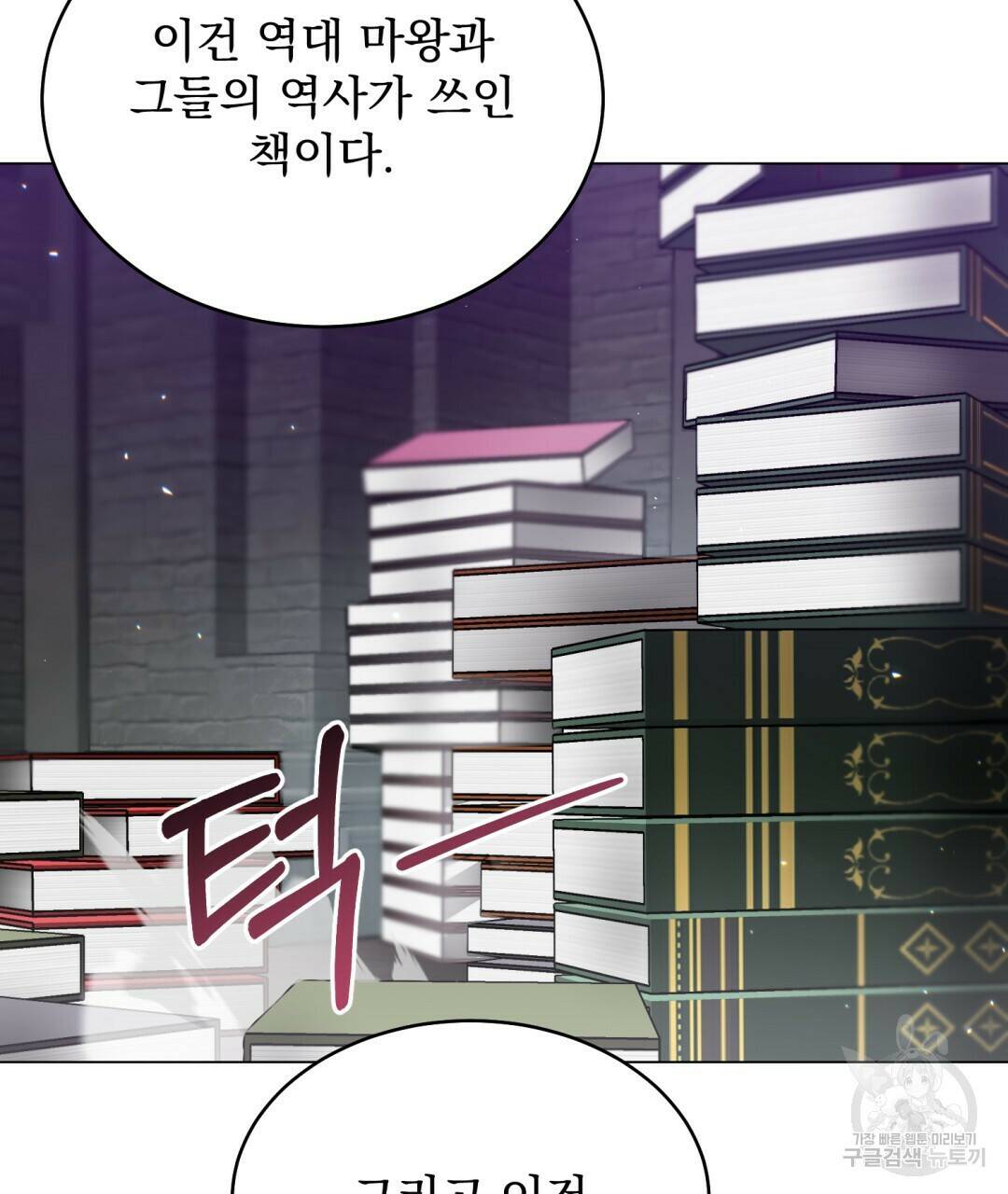 마계의 달 15화 3
