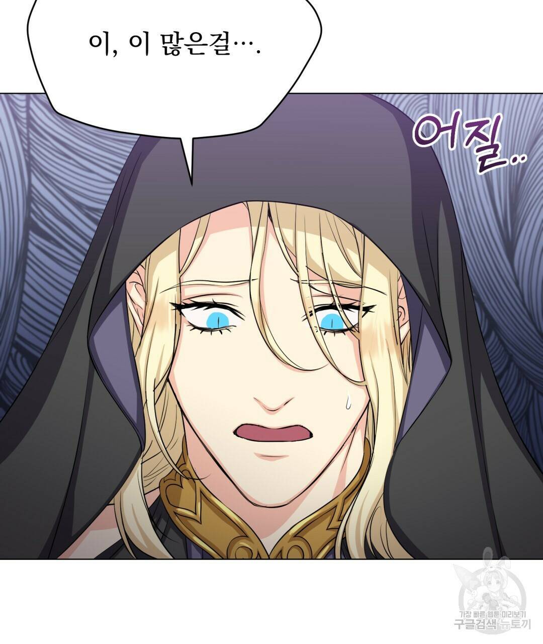 마계의 달 15화 5