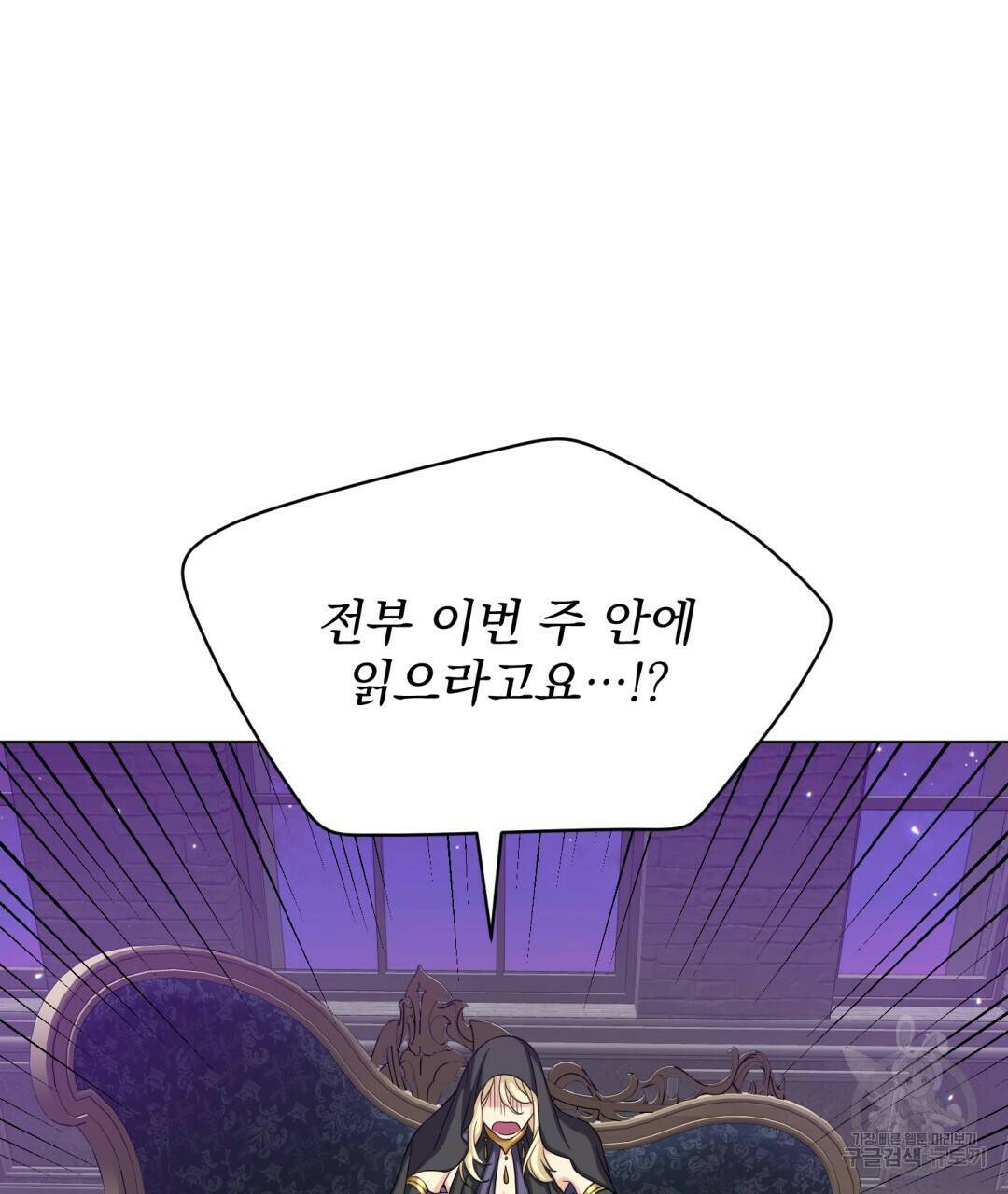 마계의 달 15화 6