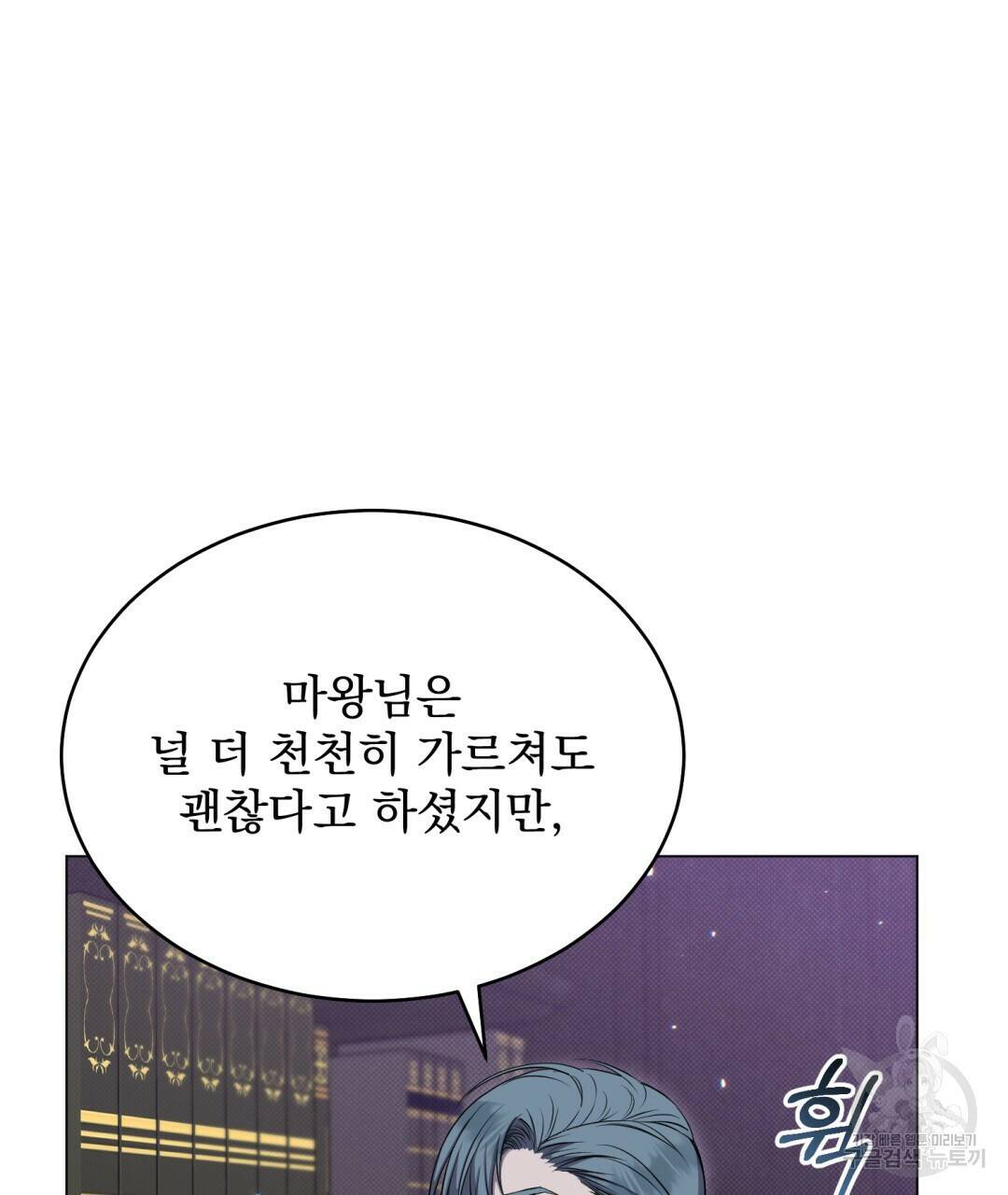 마계의 달 15화 10