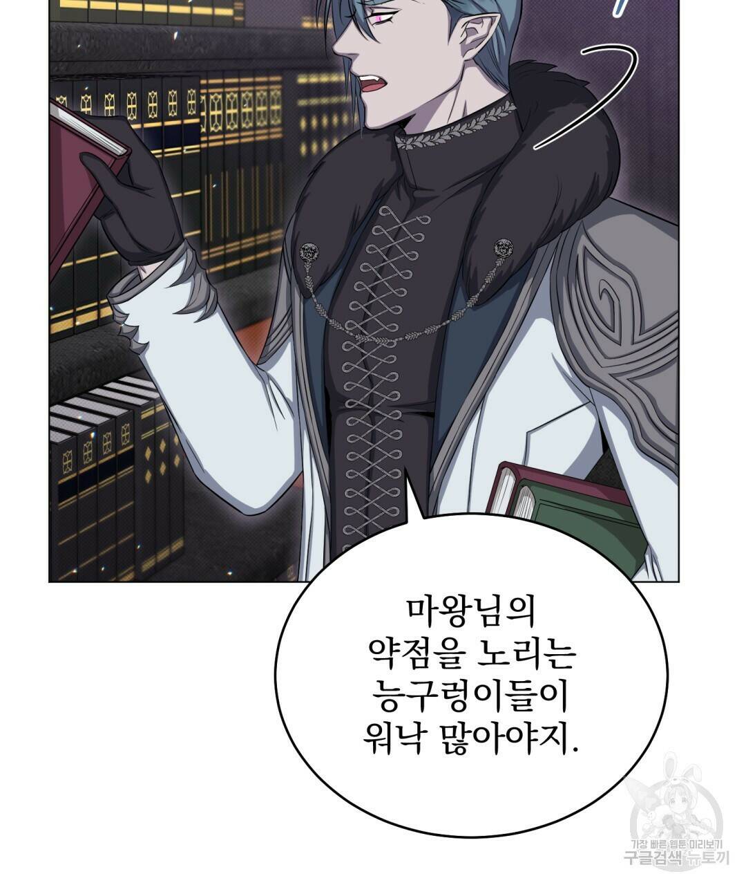마계의 달 15화 11
