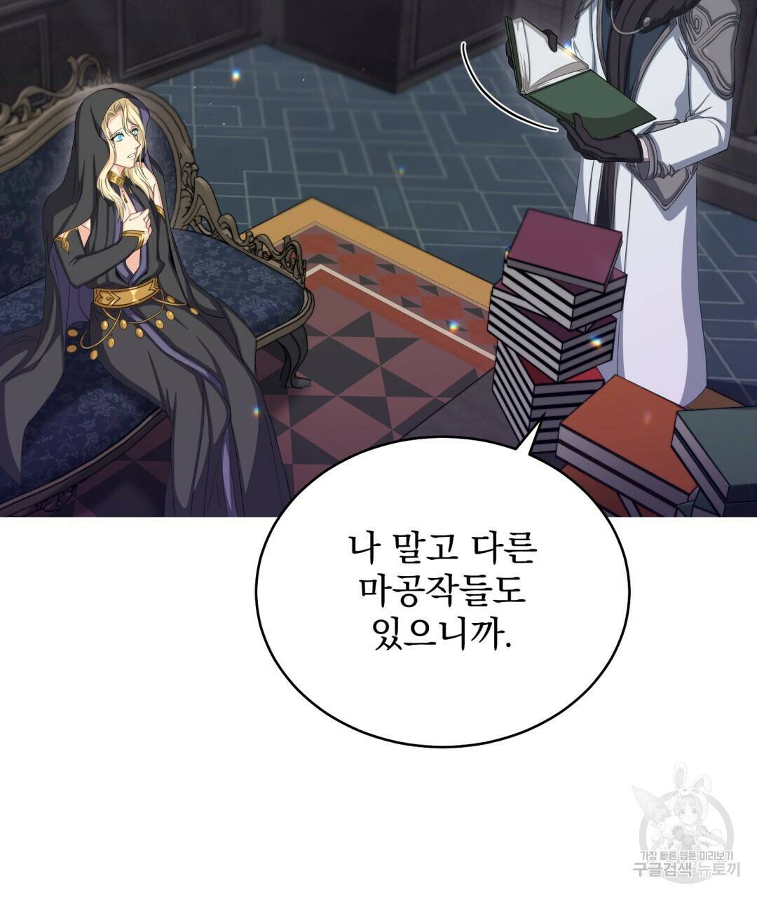 마계의 달 15화 15
