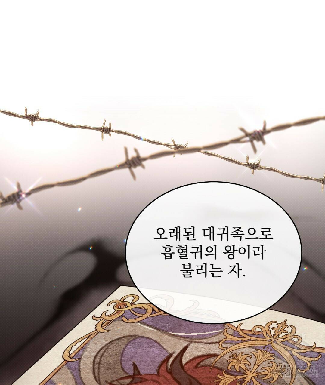 마계의 달 15화 17