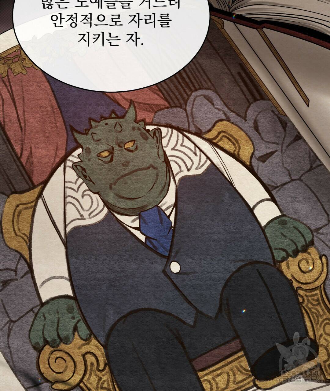 마계의 달 15화 19