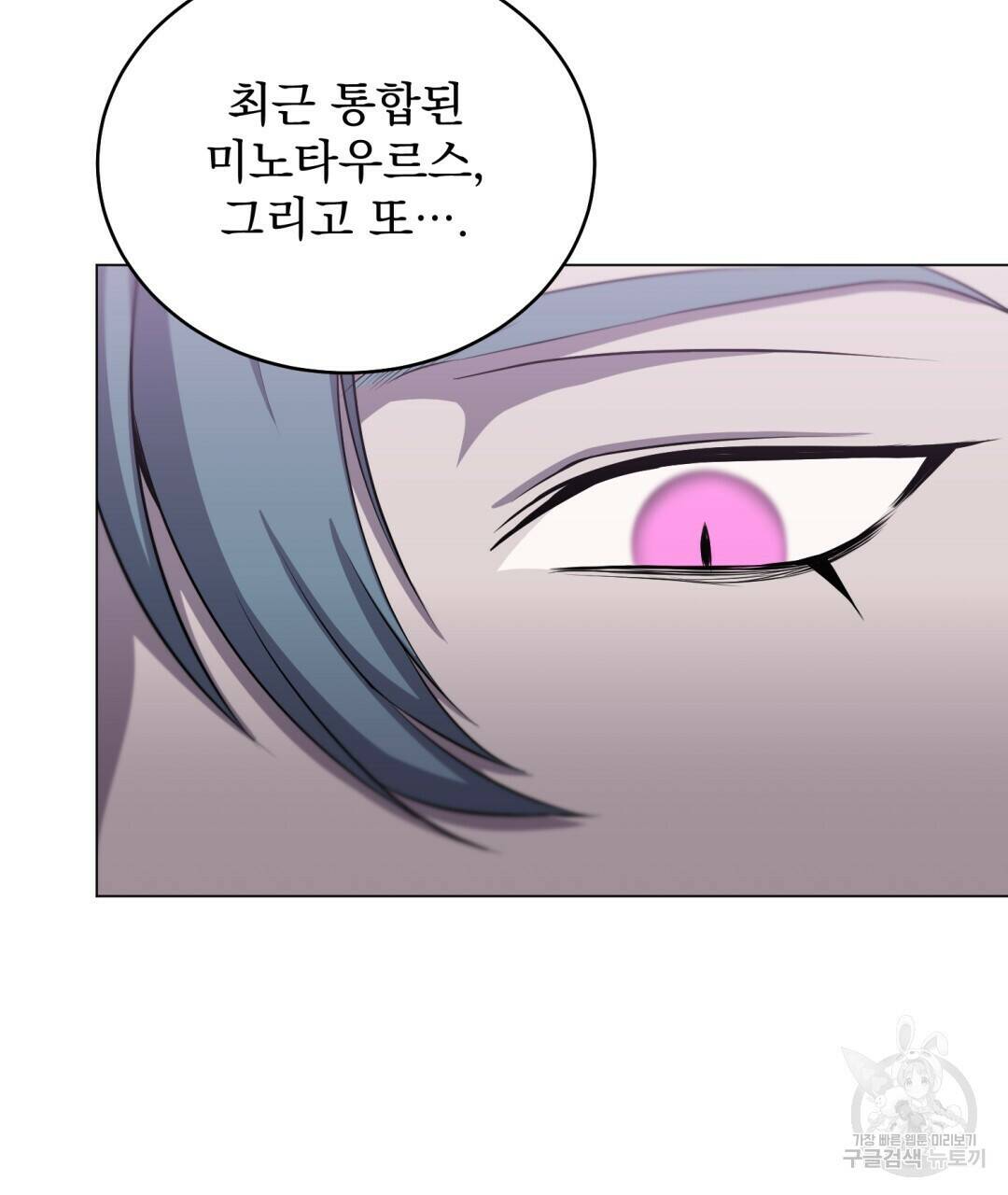 마계의 달 15화 23