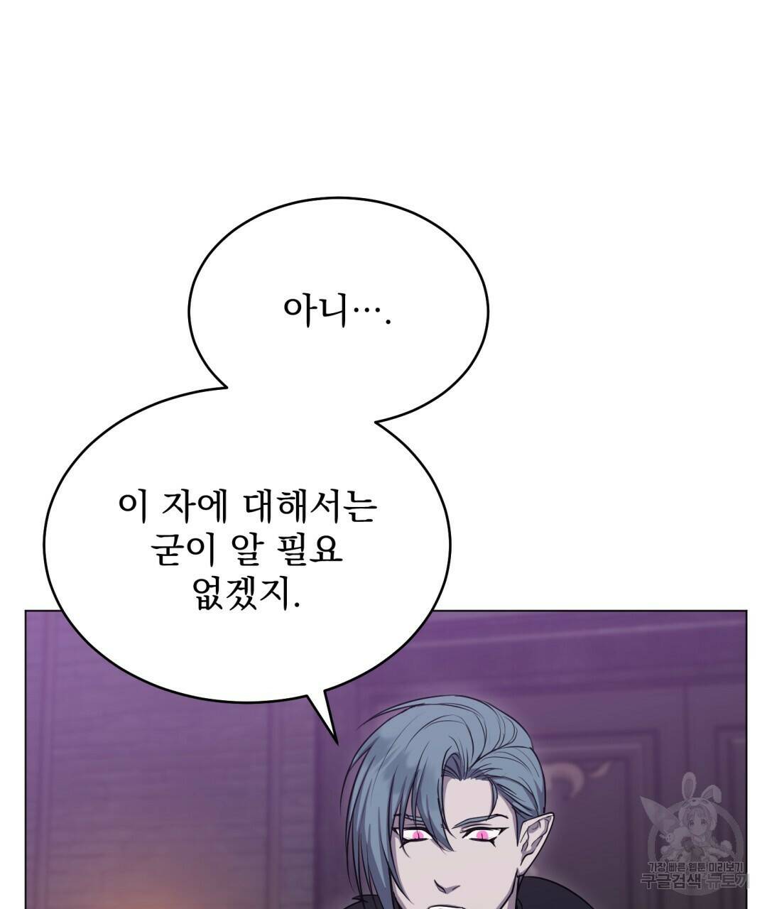 마계의 달 15화 24
