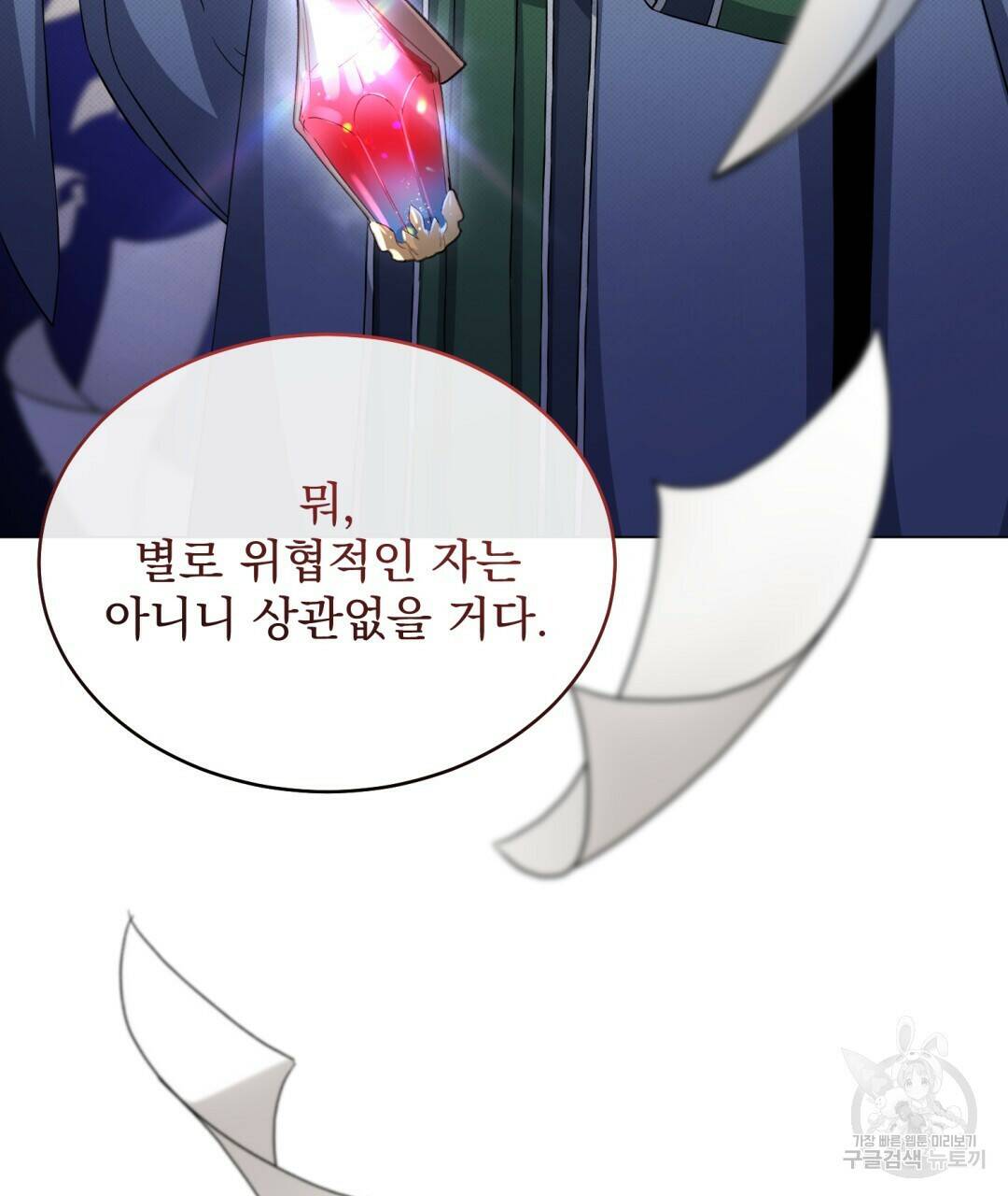마계의 달 15화 28