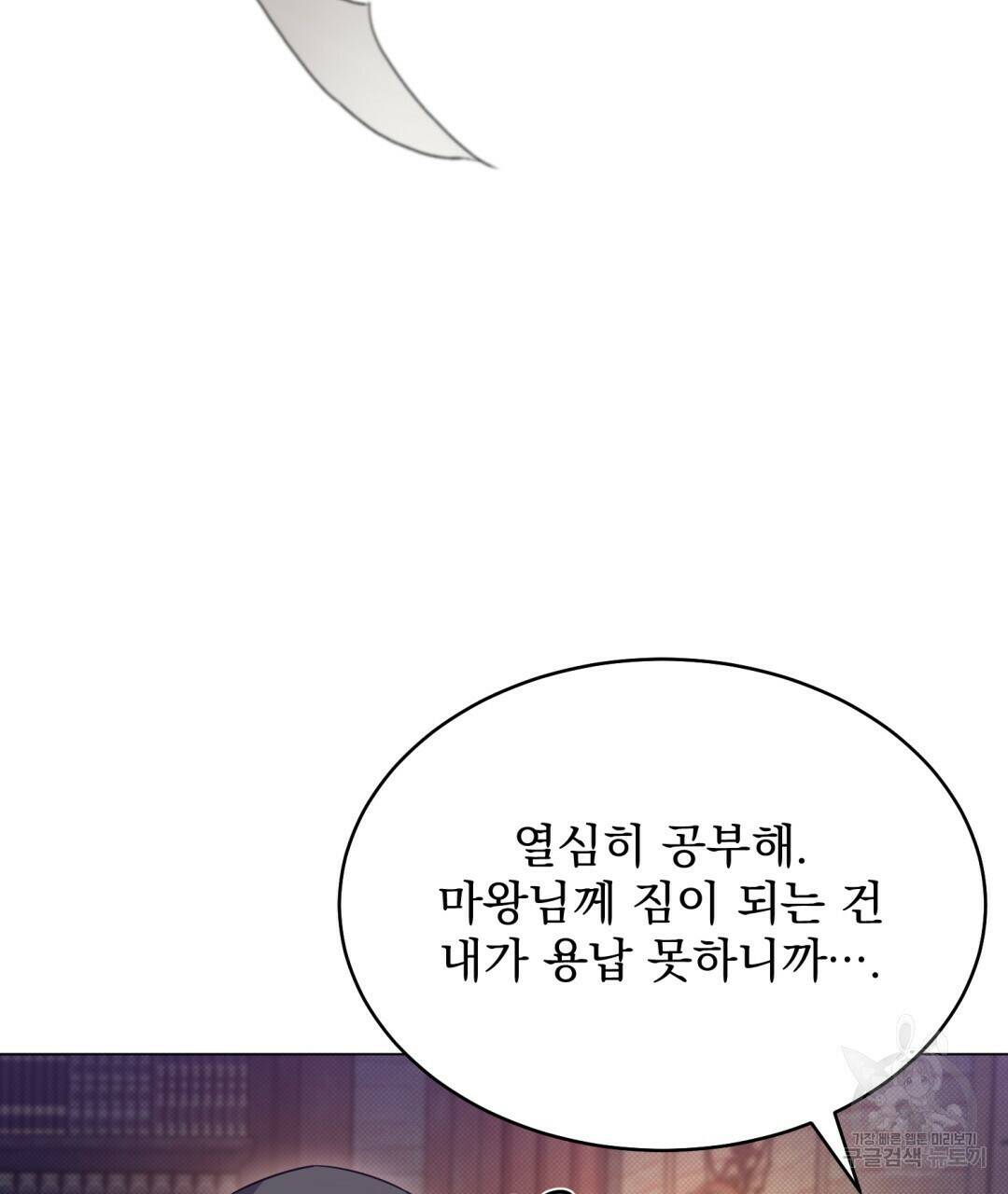 마계의 달 15화 29