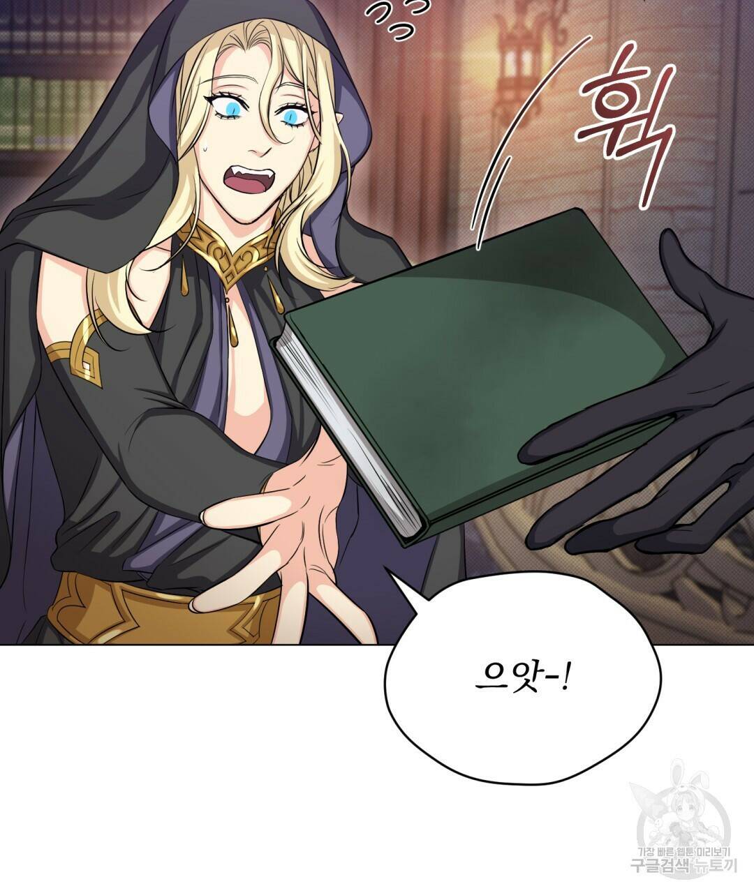 마계의 달 15화 30