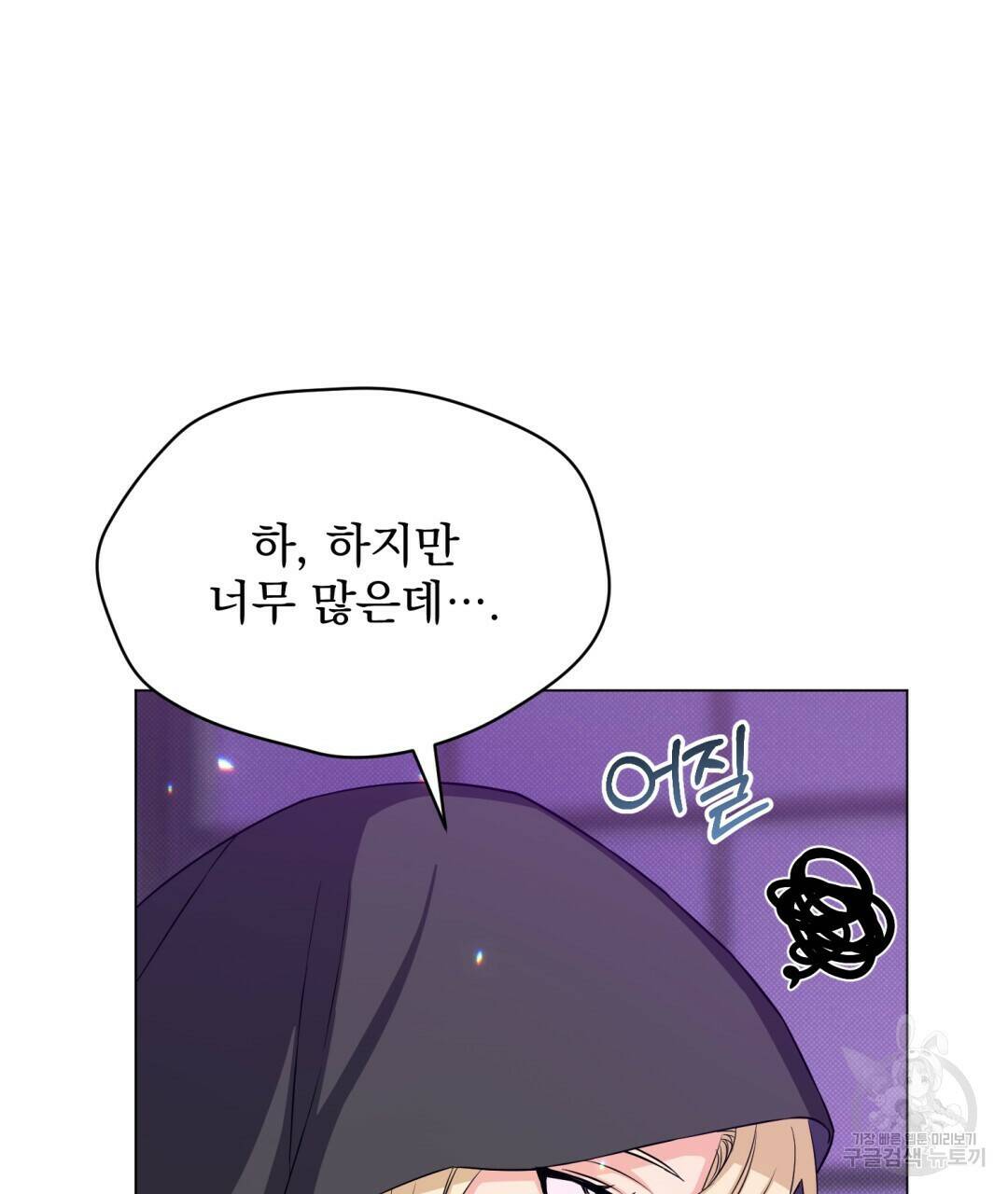 마계의 달 15화 31