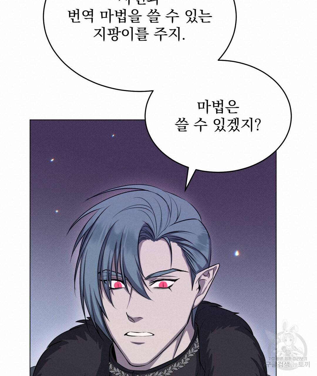 마계의 달 15화 36