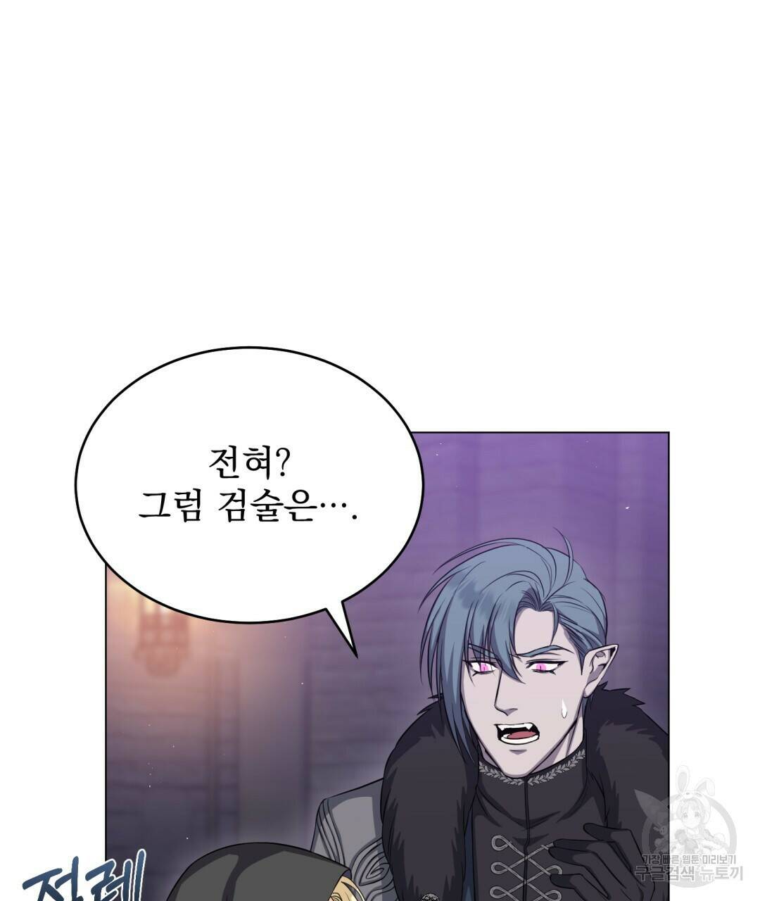 마계의 달 15화 39