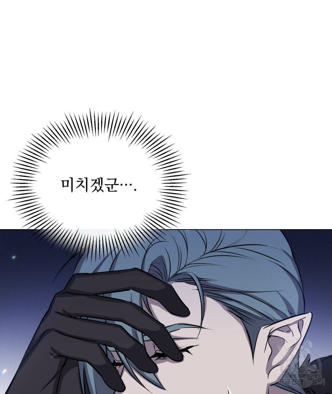 마계의 달 15화 41
