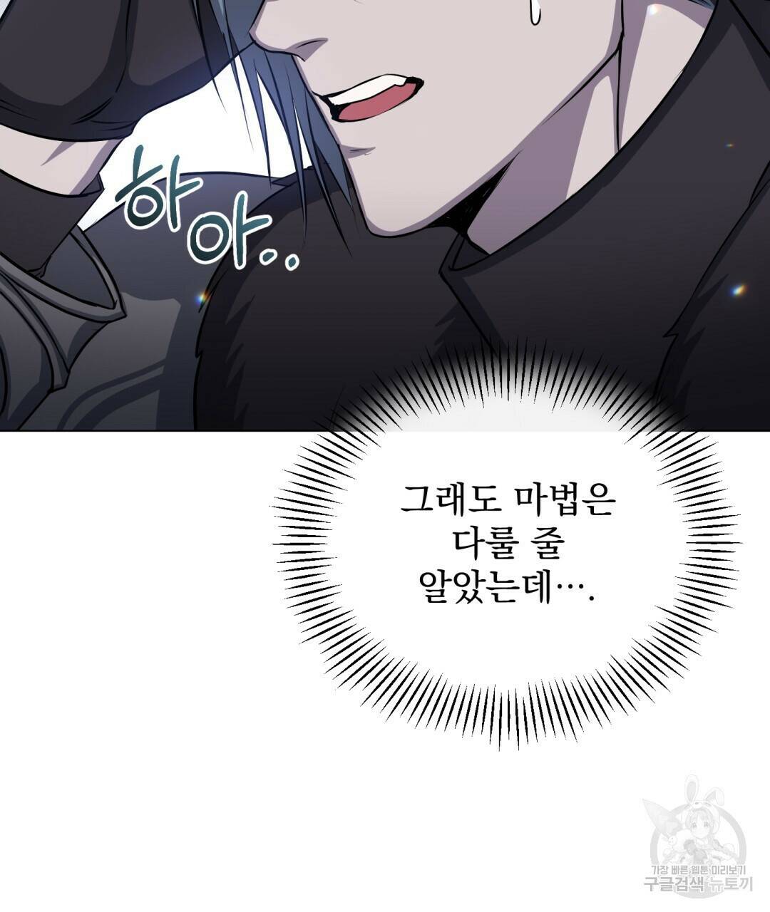 마계의 달 15화 42