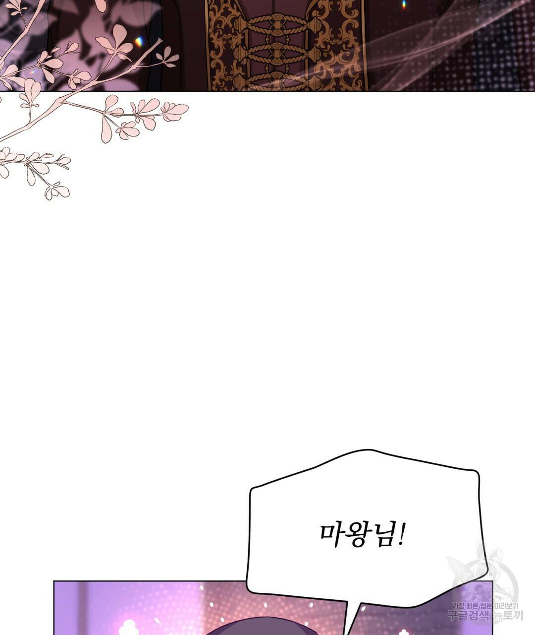 마계의 달 15화 45