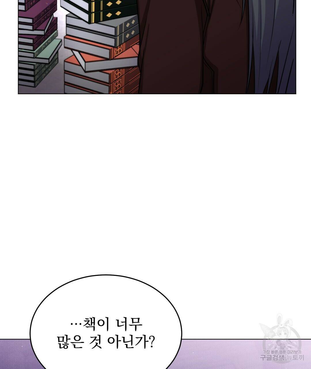 마계의 달 15화 50
