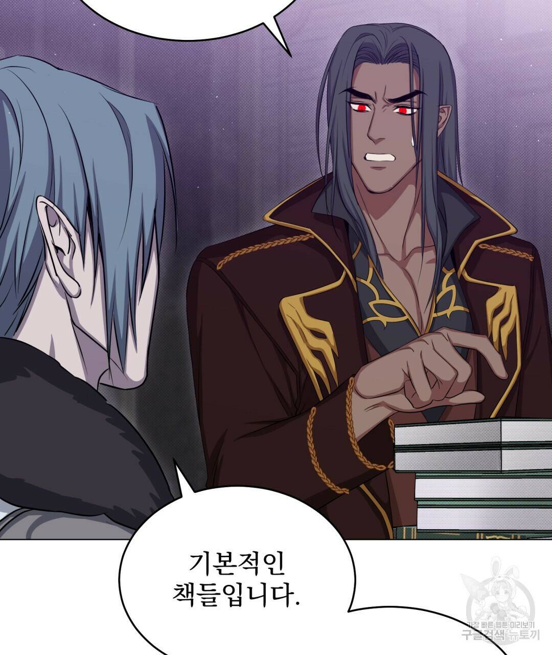 마계의 달 15화 51