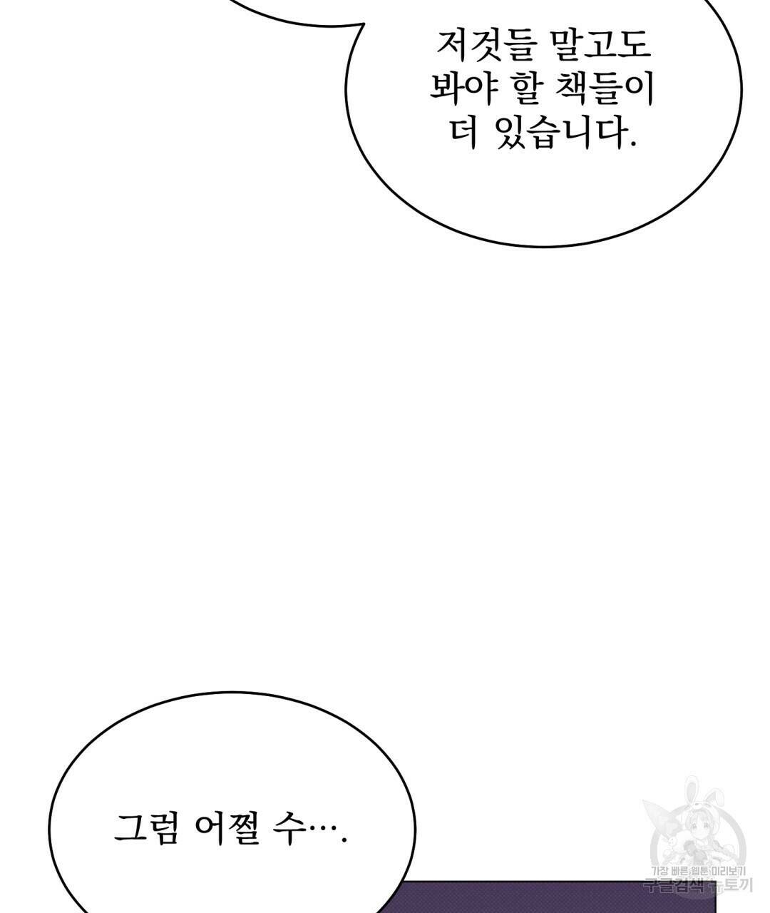 마계의 달 15화 52
