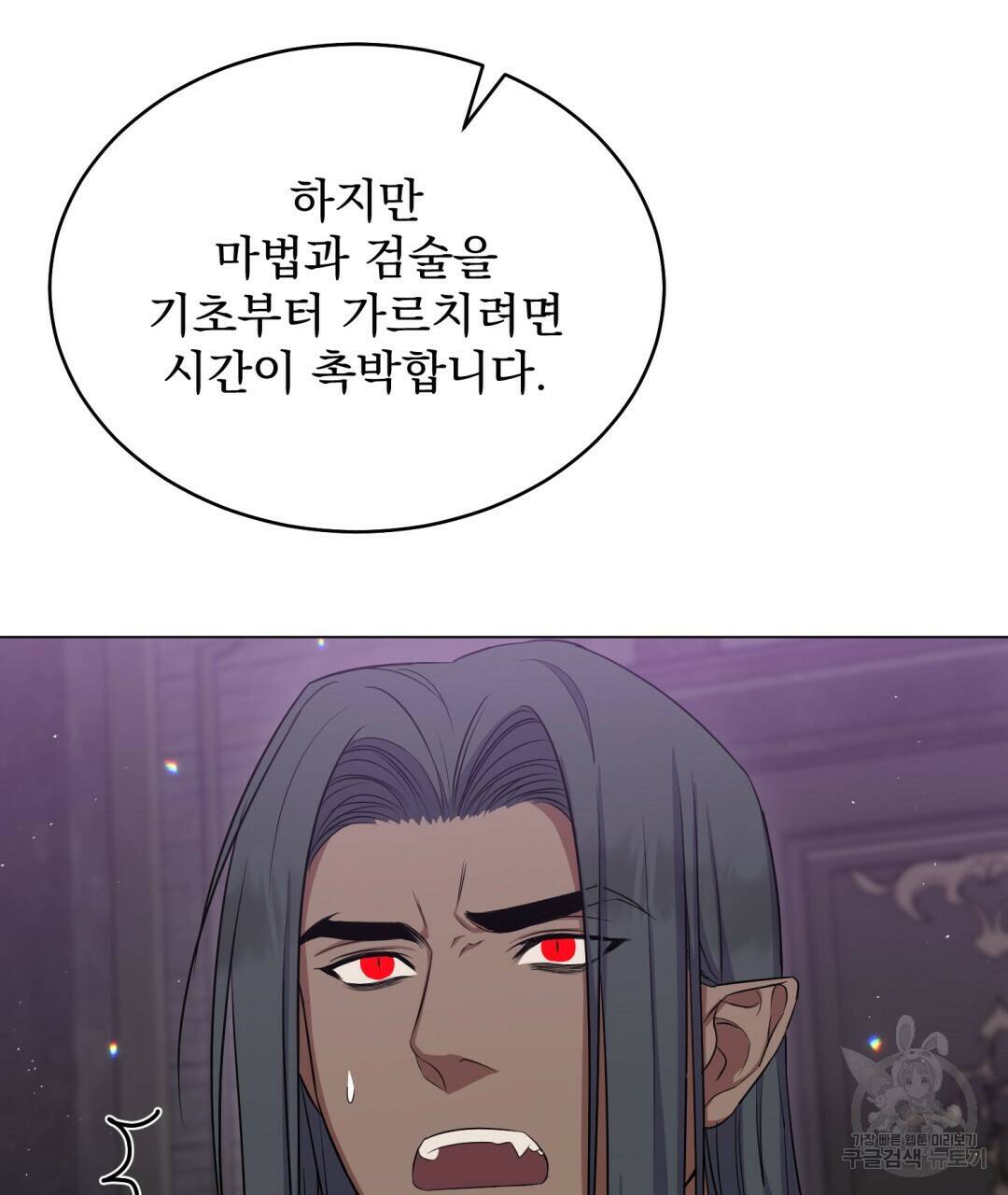 마계의 달 15화 58