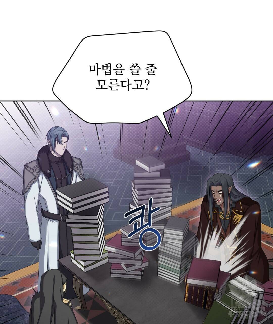 마계의 달 15화 60