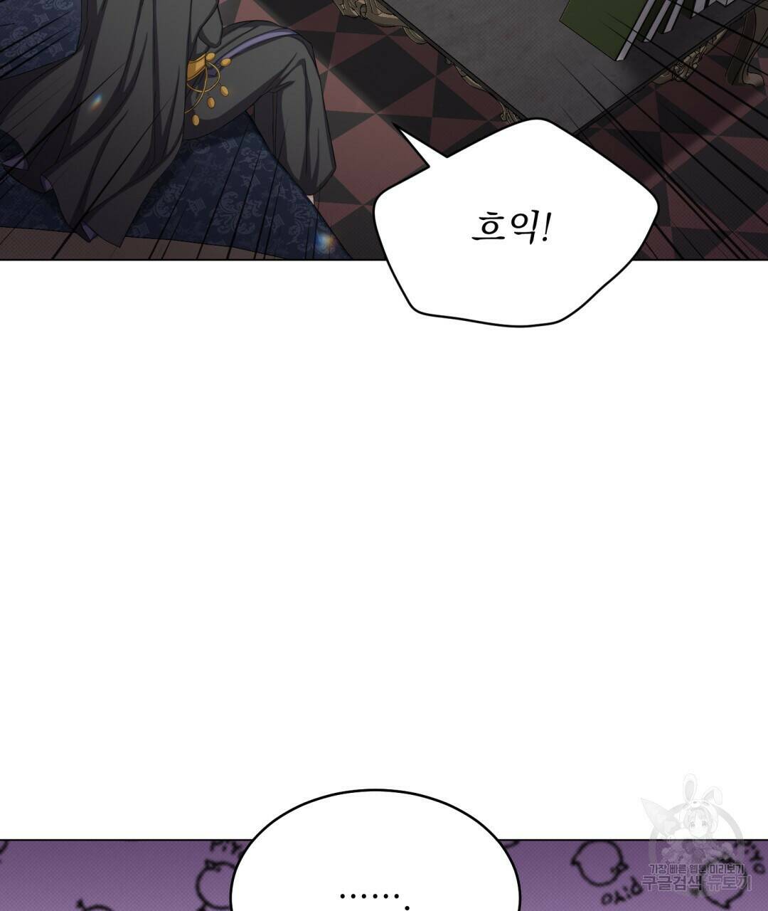 마계의 달 15화 61