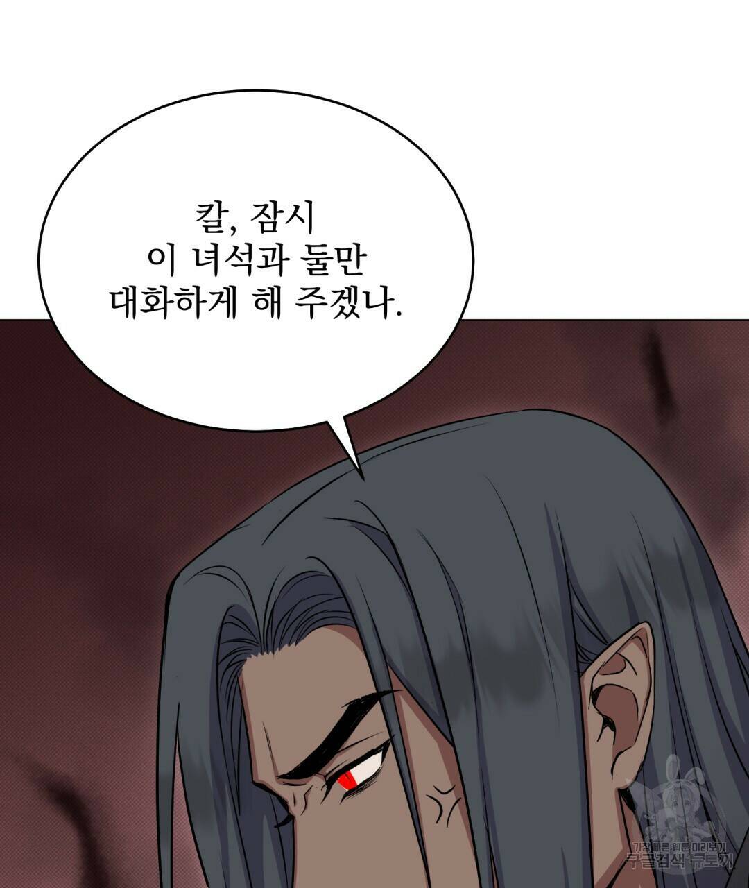 마계의 달 15화 63