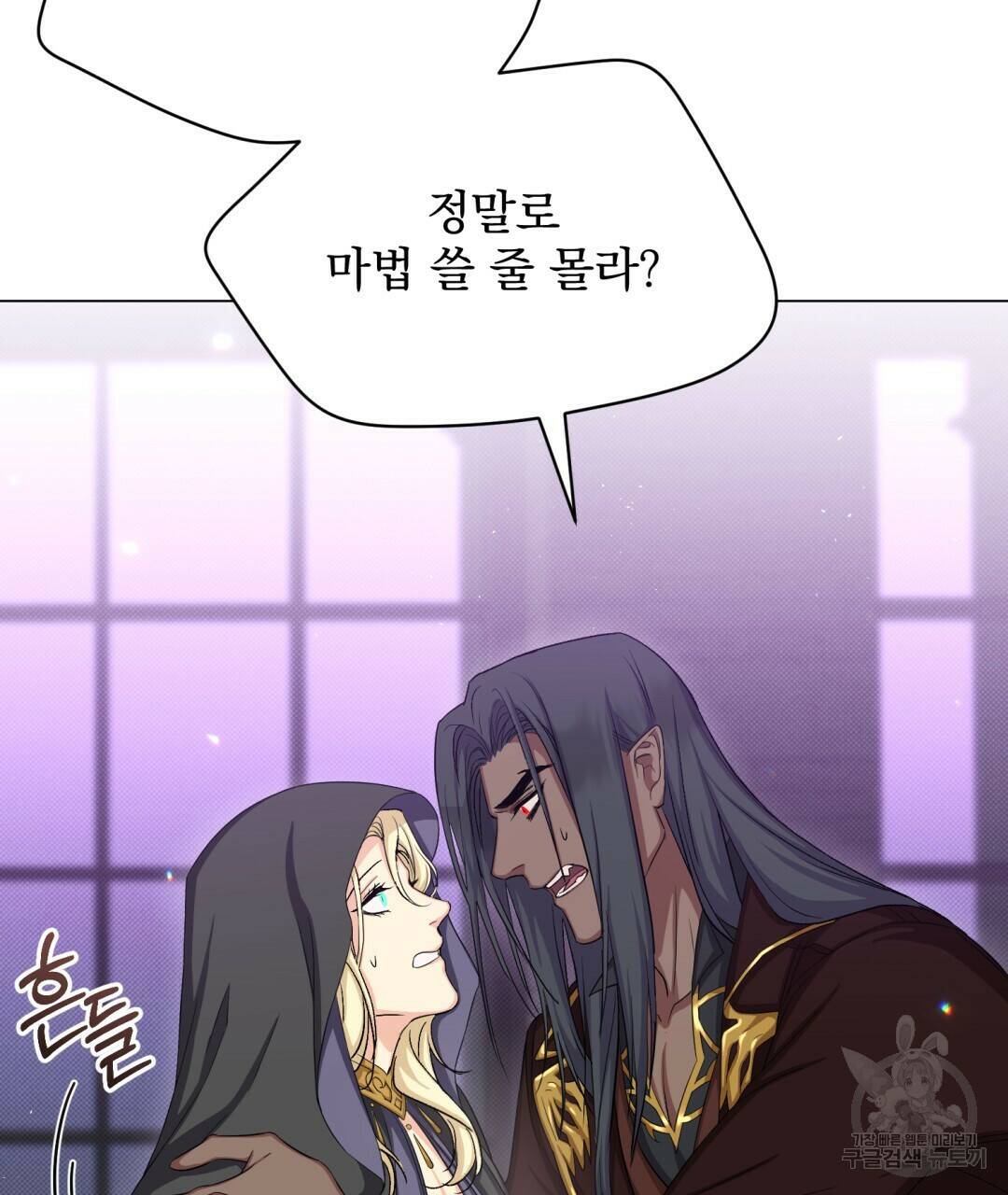 마계의 달 15화 68
