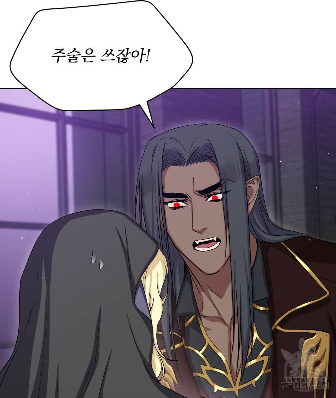 마계의 달 15화 70