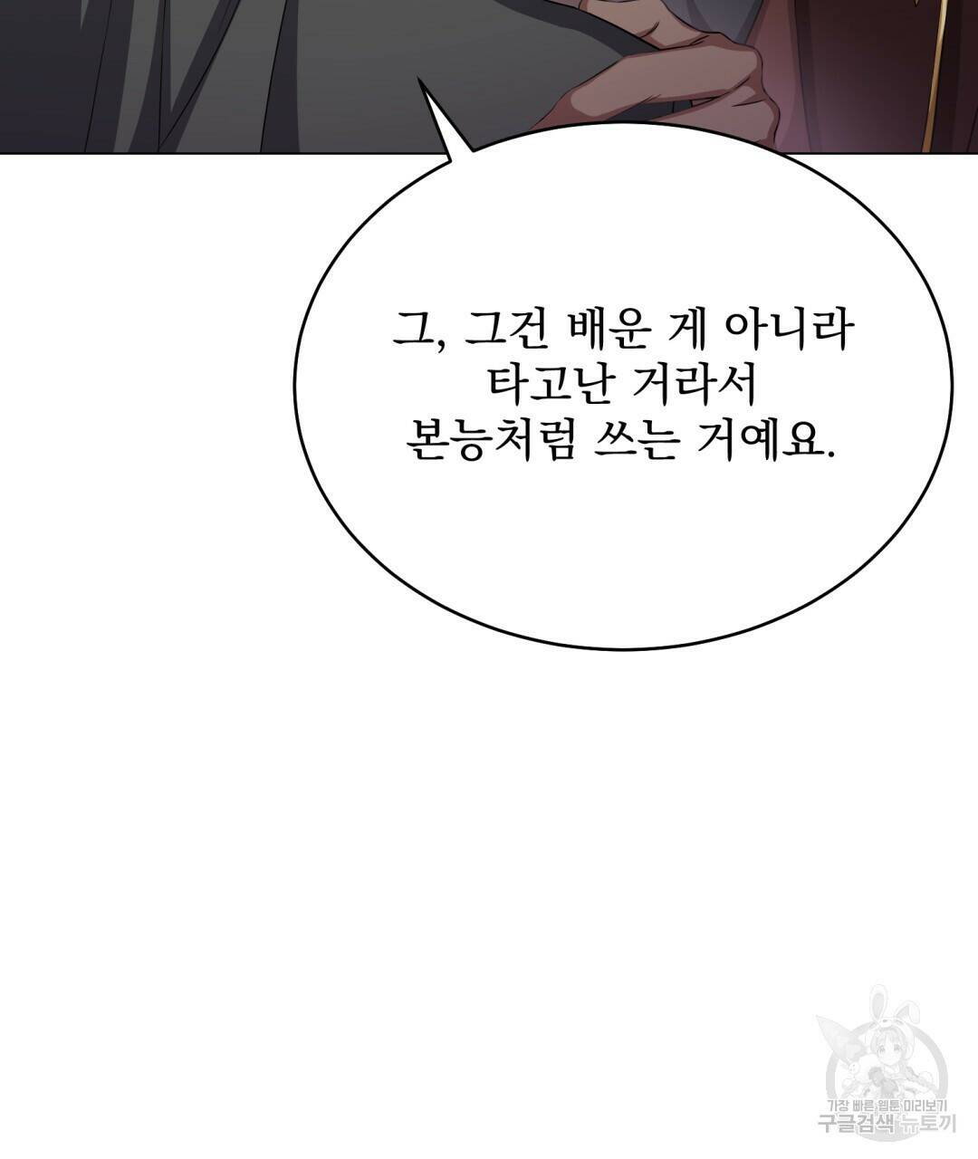 마계의 달 15화 71