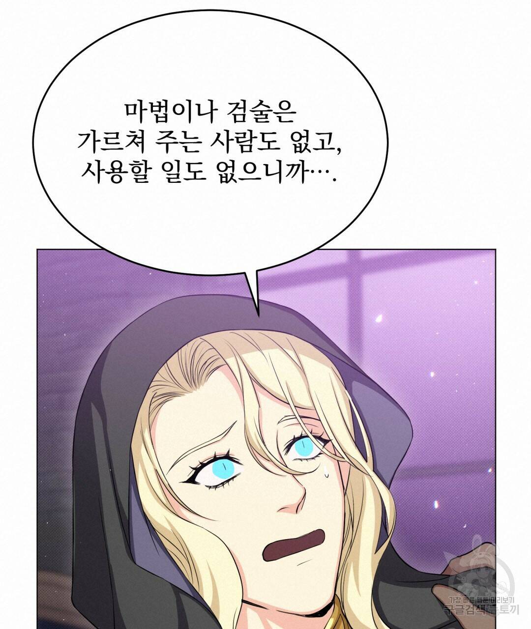 마계의 달 15화 72