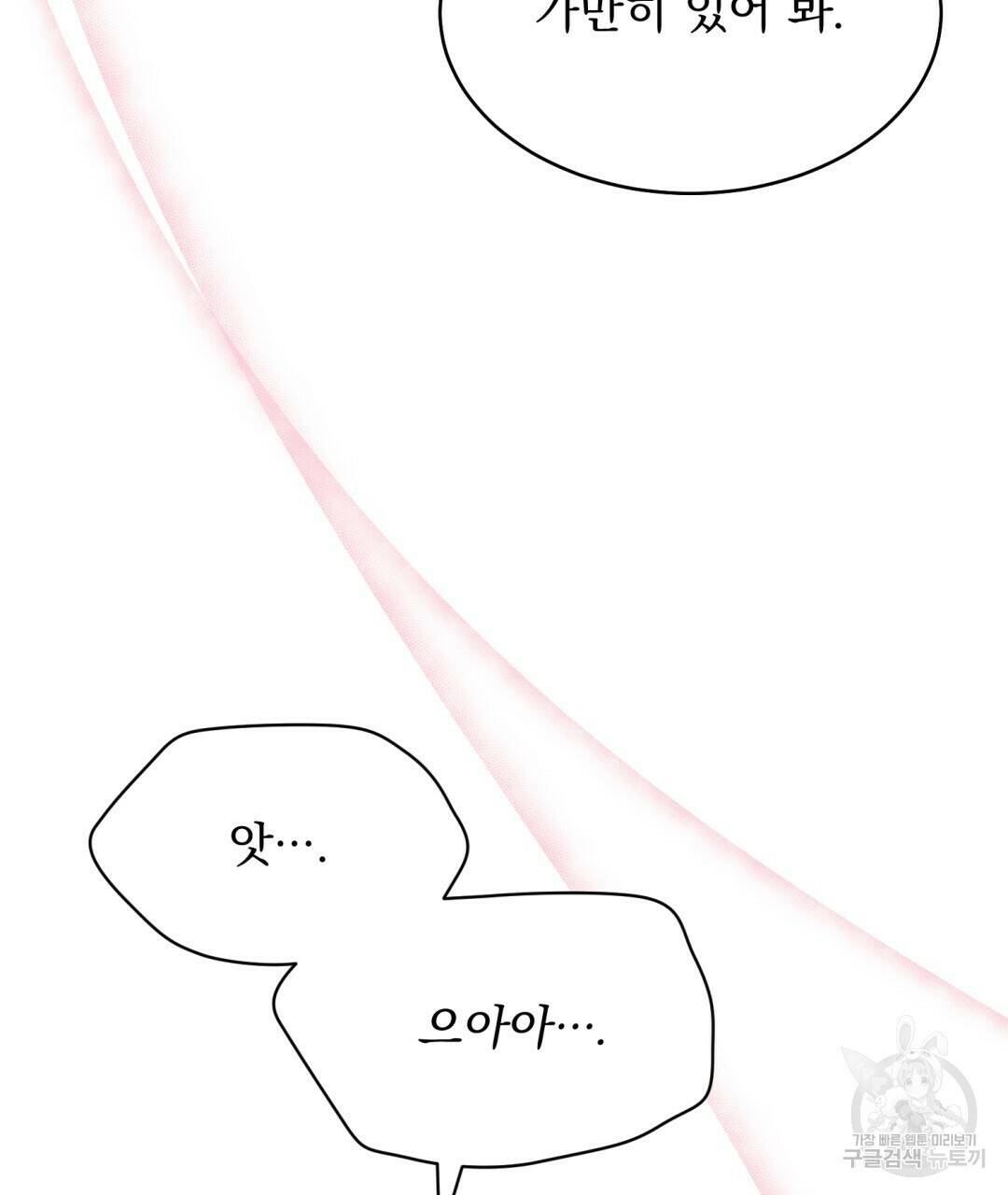마계의 달 15화 78