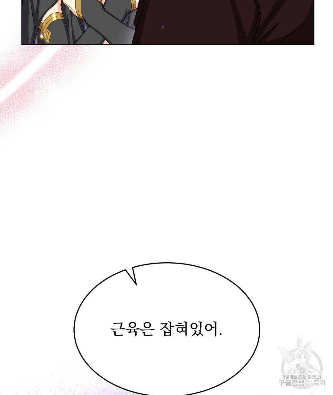 마계의 달 15화 81