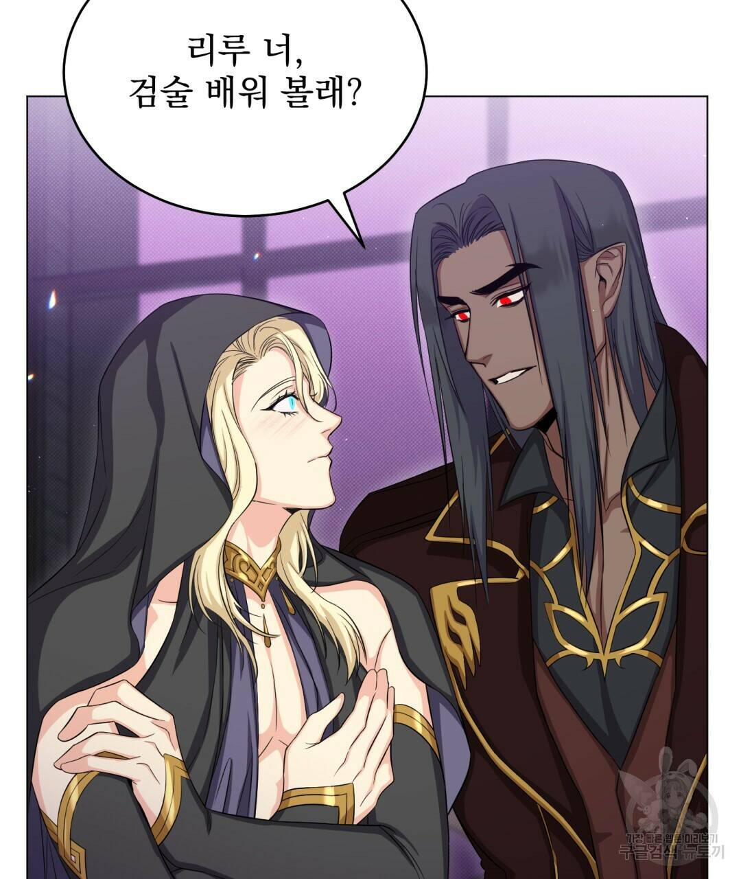 마계의 달 15화 84