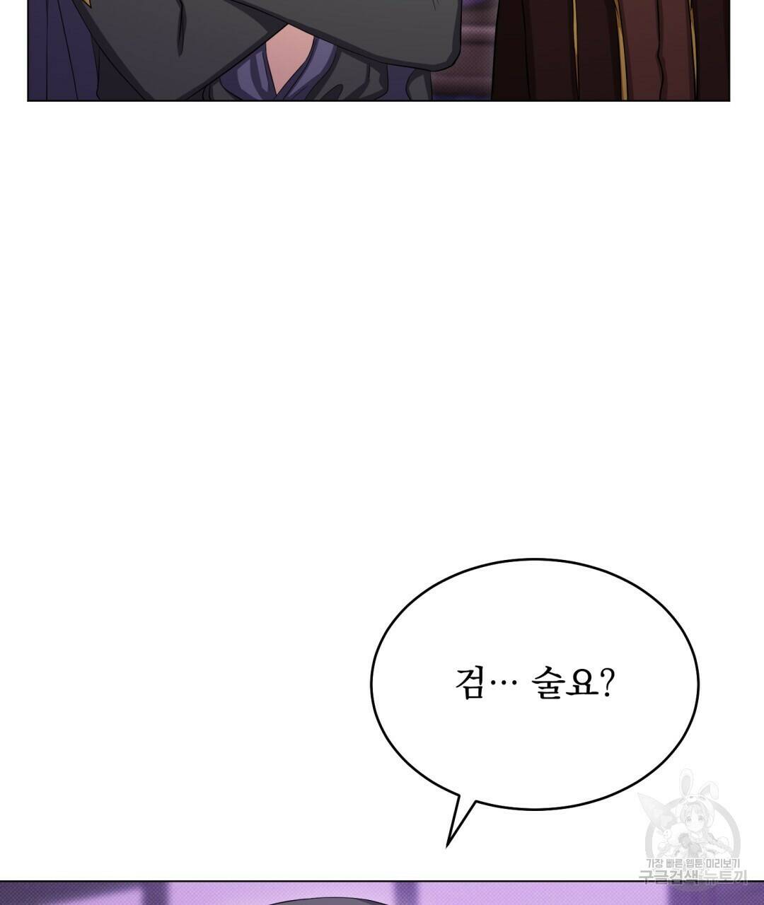 마계의 달 15화 85