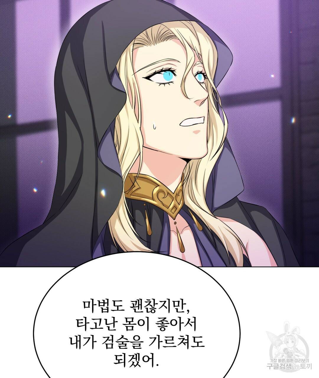 마계의 달 15화 86