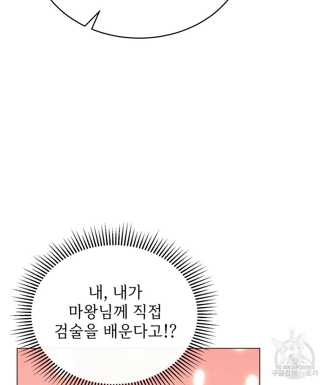 마계의 달 15화 87