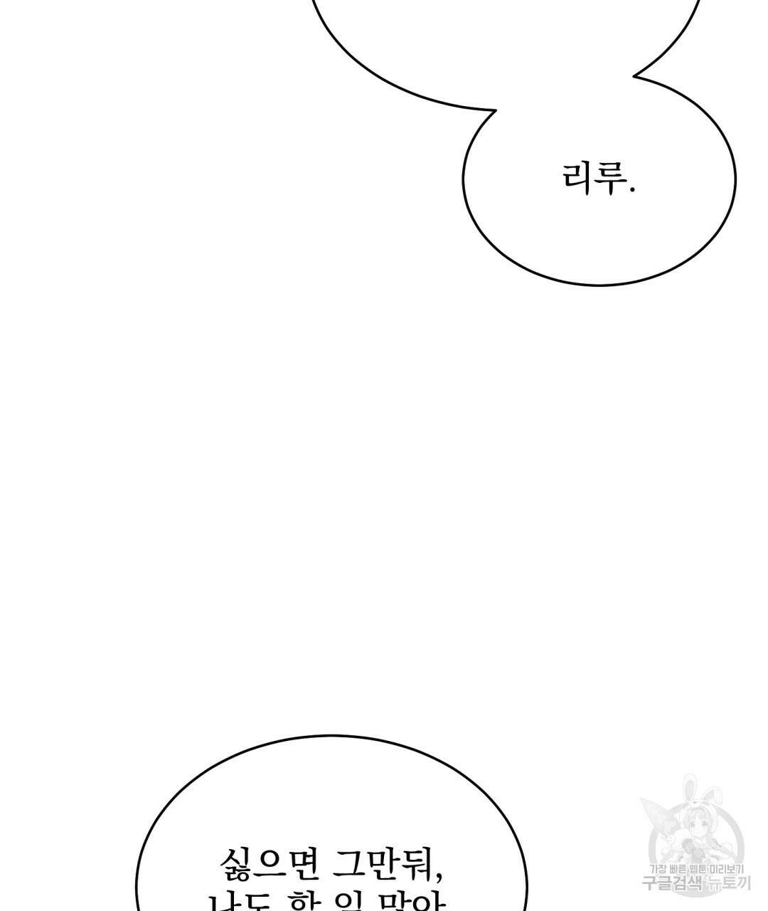 마계의 달 15화 89