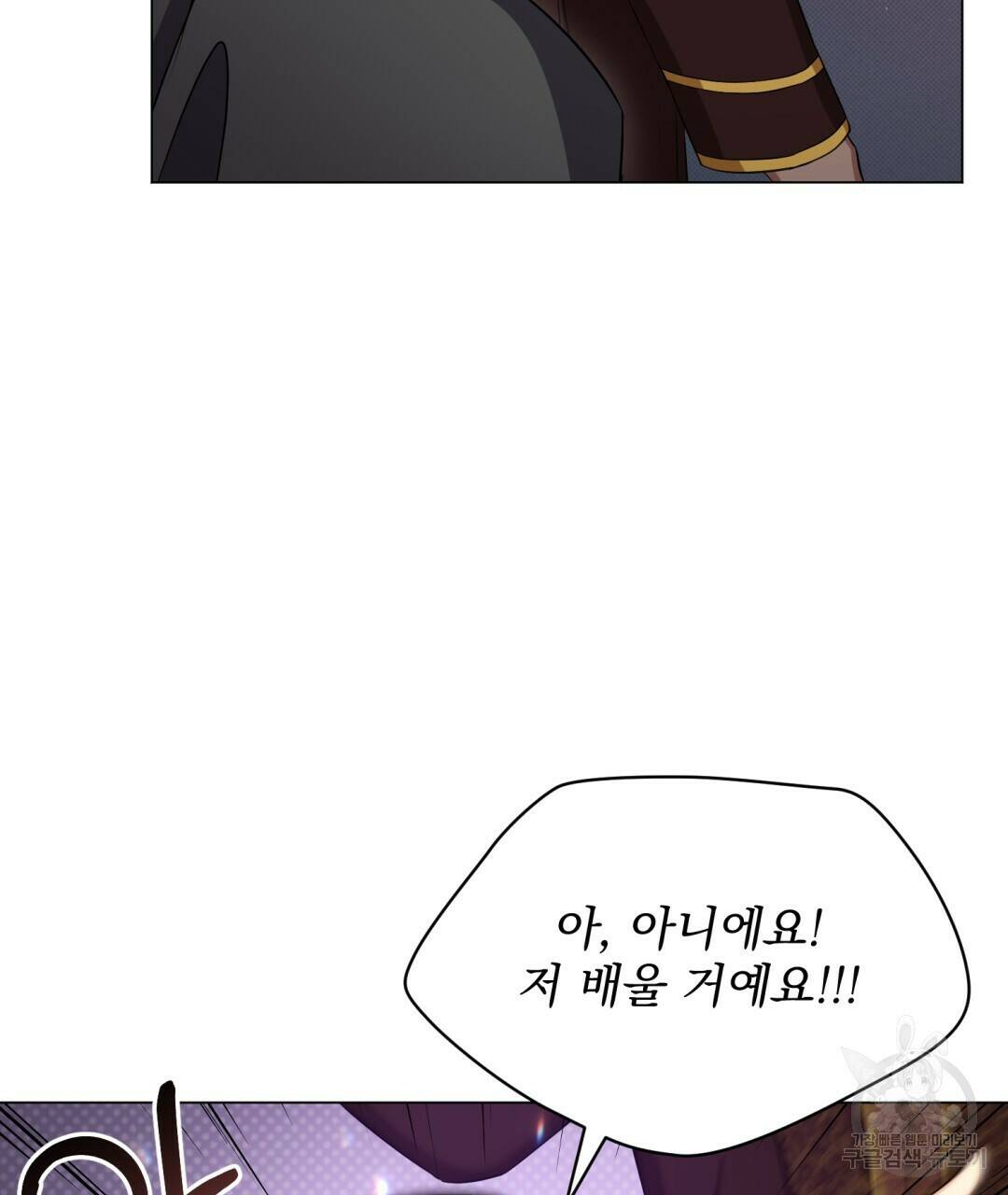 마계의 달 15화 91