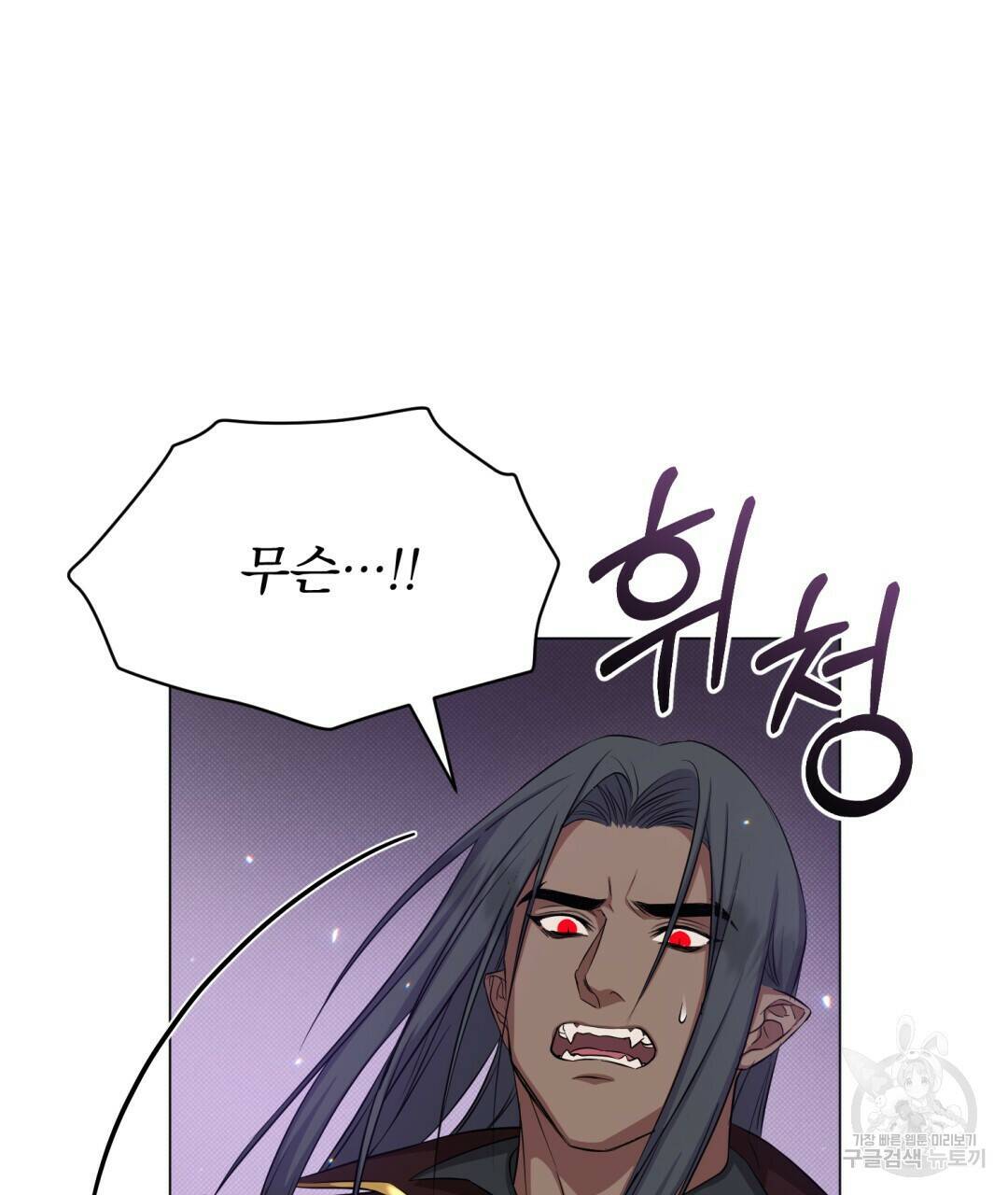 마계의 달 15화 93