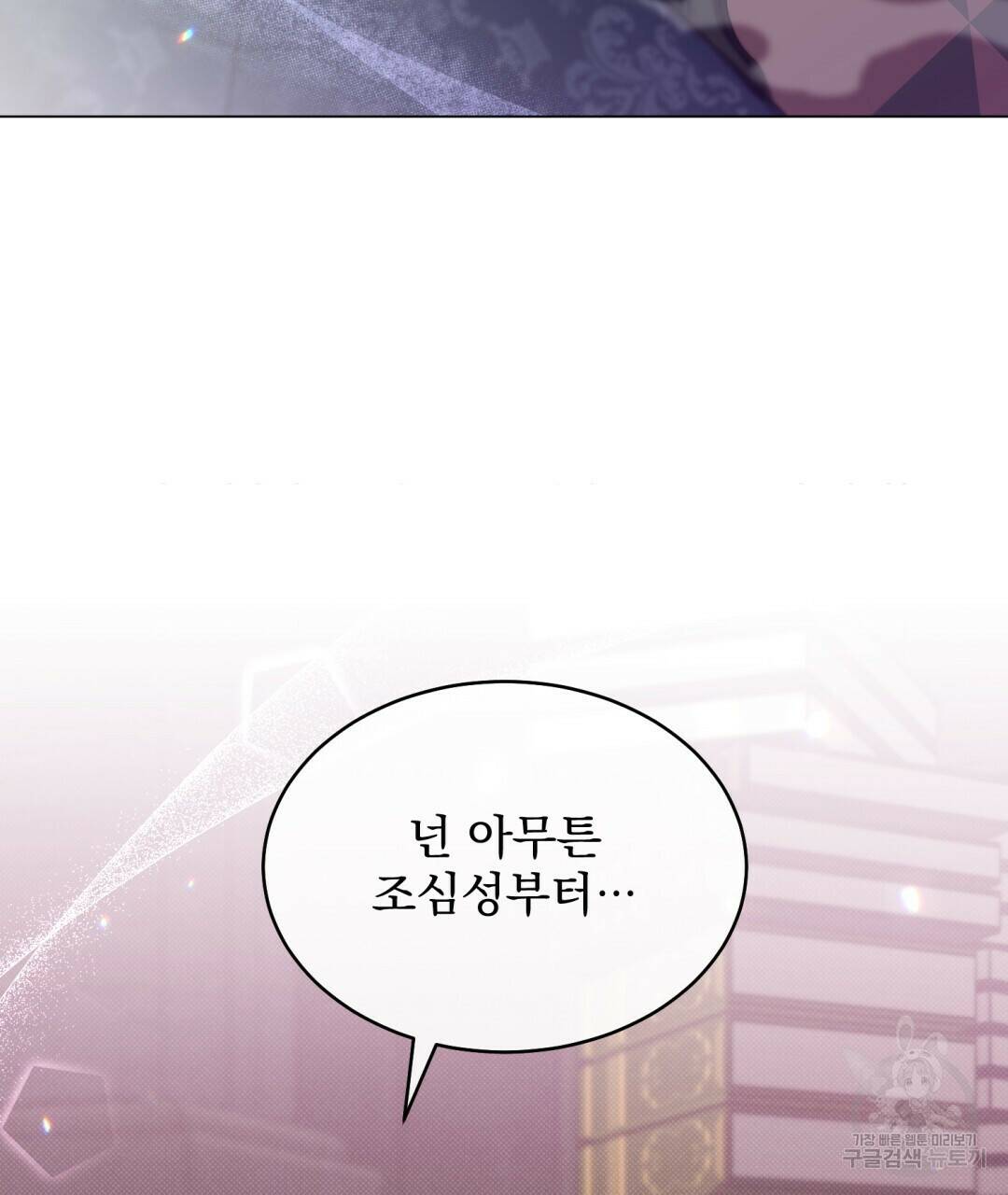 마계의 달 15화 97