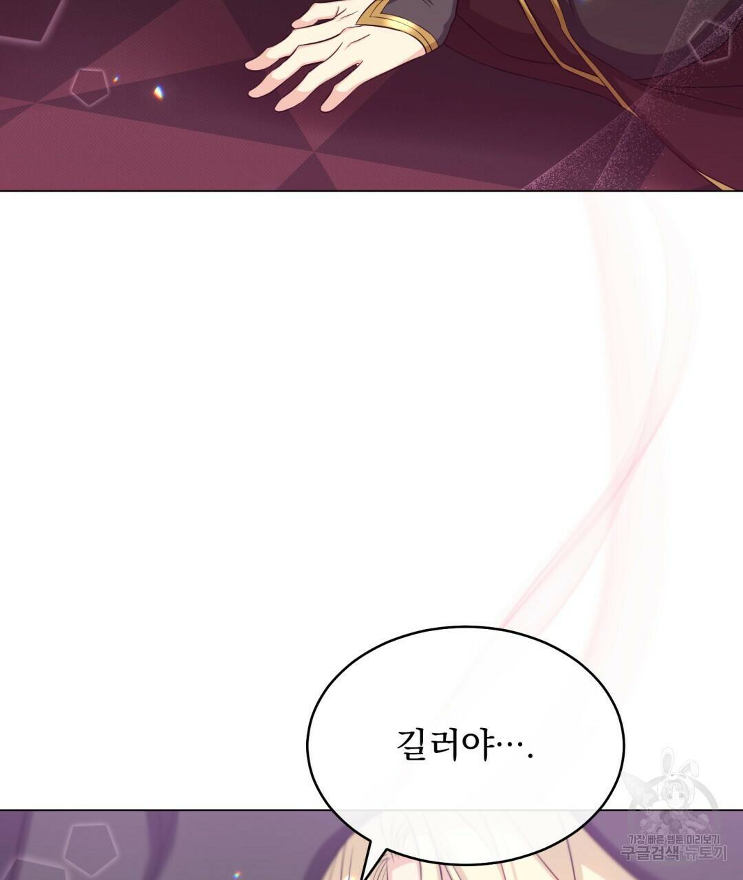 마계의 달 15화 99