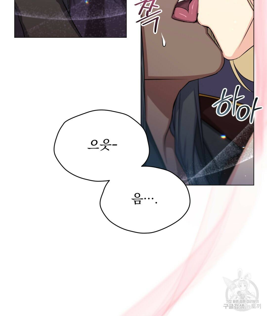 마계의 달 15화 102