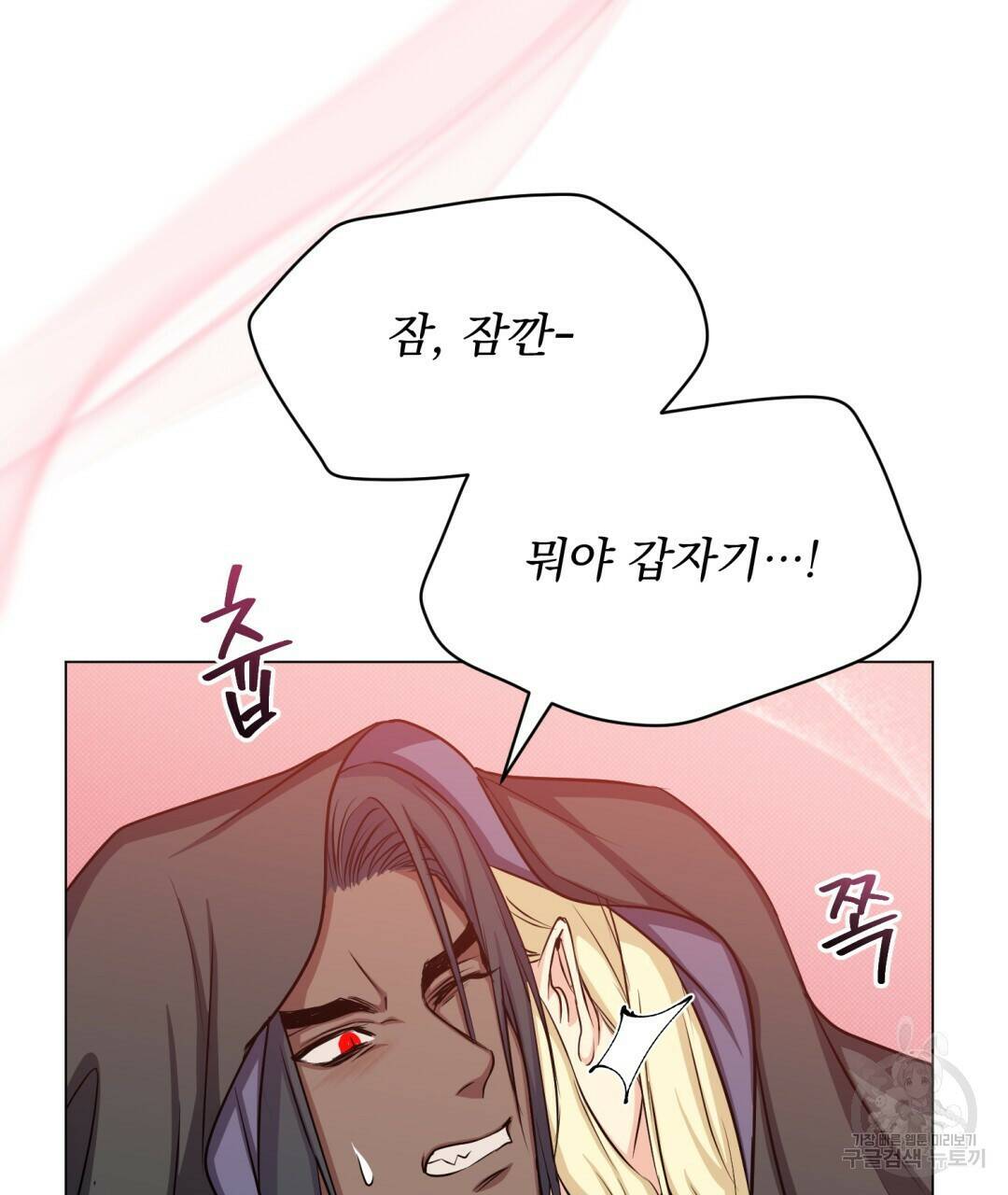 마계의 달 15화 103