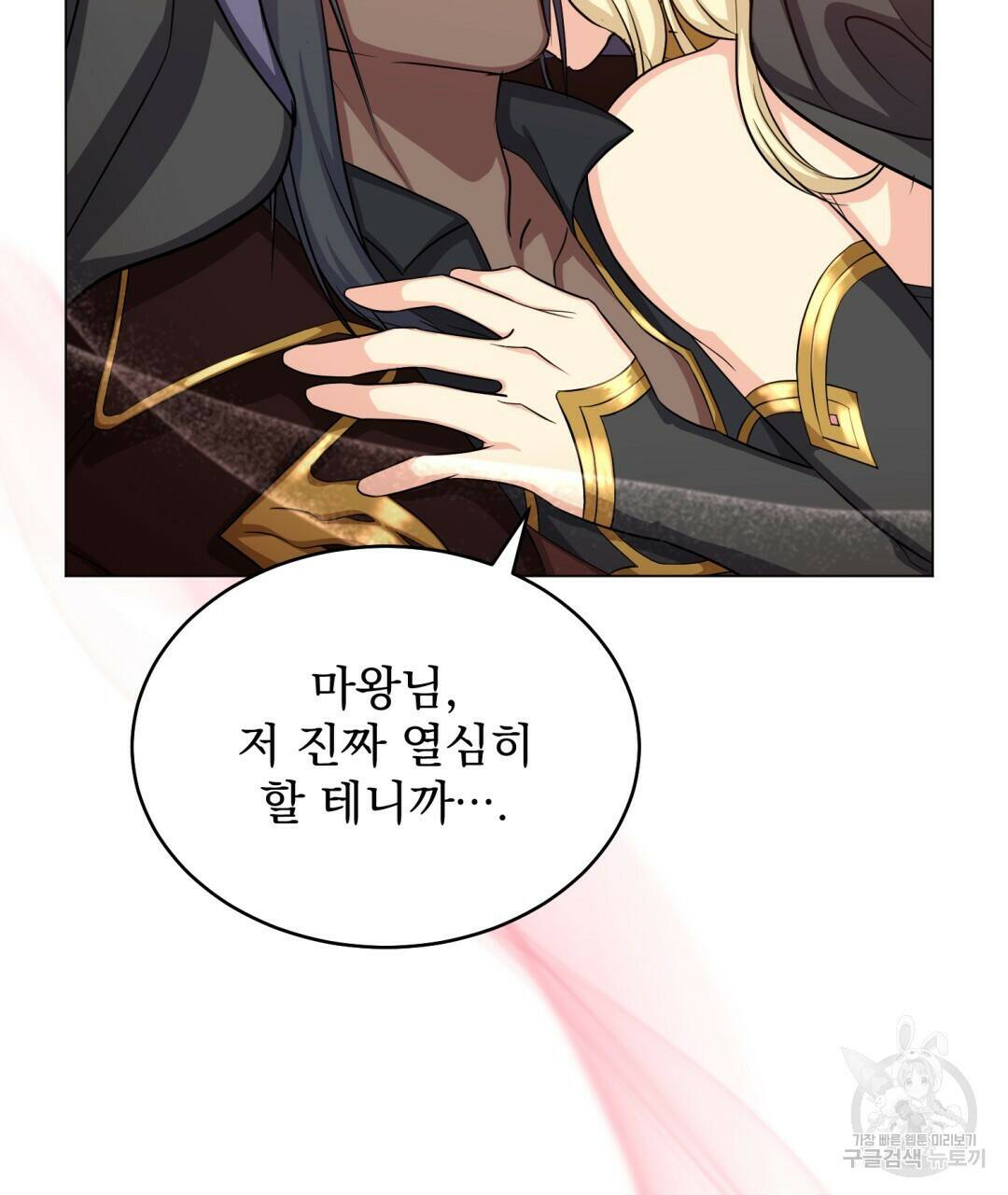 마계의 달 15화 104