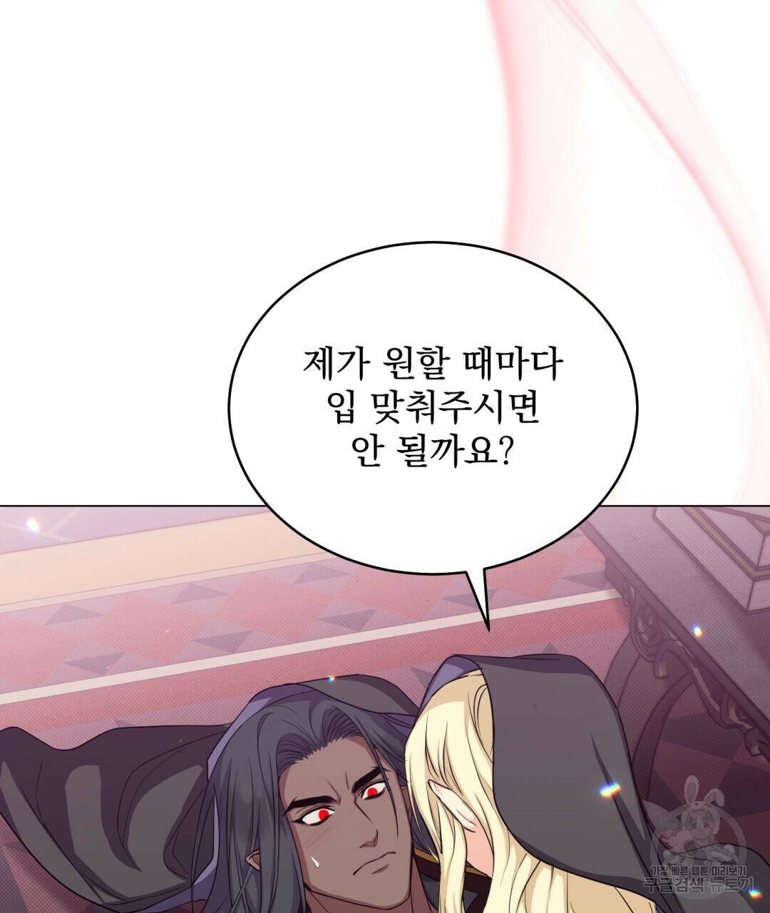 마계의 달 15화 105