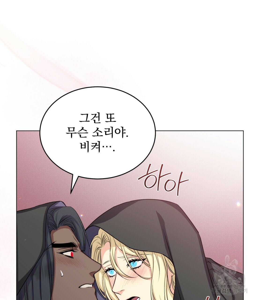 마계의 달 15화 109