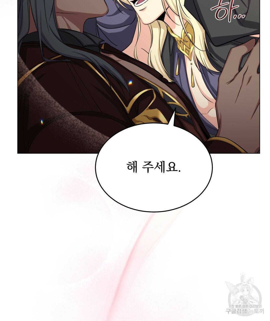 마계의 달 15화 110