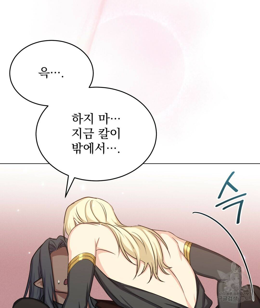 마계의 달 15화 111