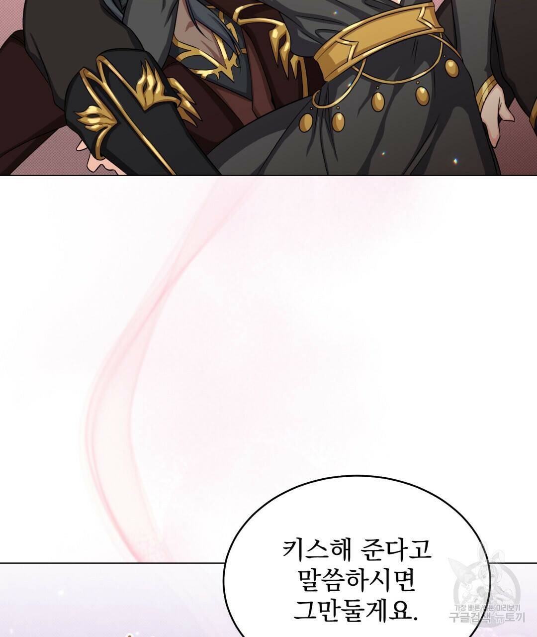 마계의 달 15화 112