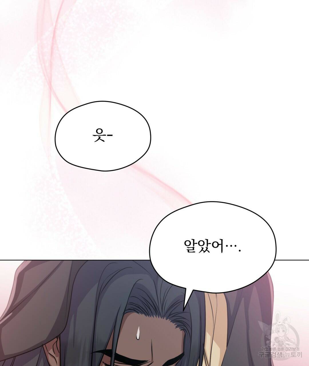 마계의 달 15화 116